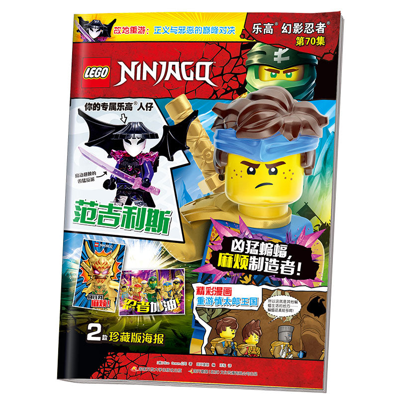 Конструктор LEGO "Bubble Ninja Series: Фигурка Вангелиса" - Boxette Shop